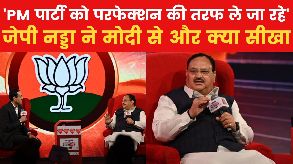 JP Nadda on PM Modi