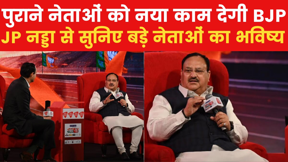 JP Nadda on senior leaders of BJP
