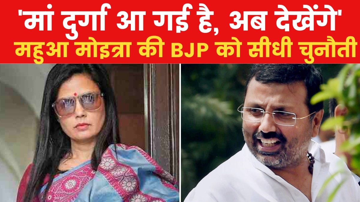 Mahua Moitra Vs Nishikant Dubey