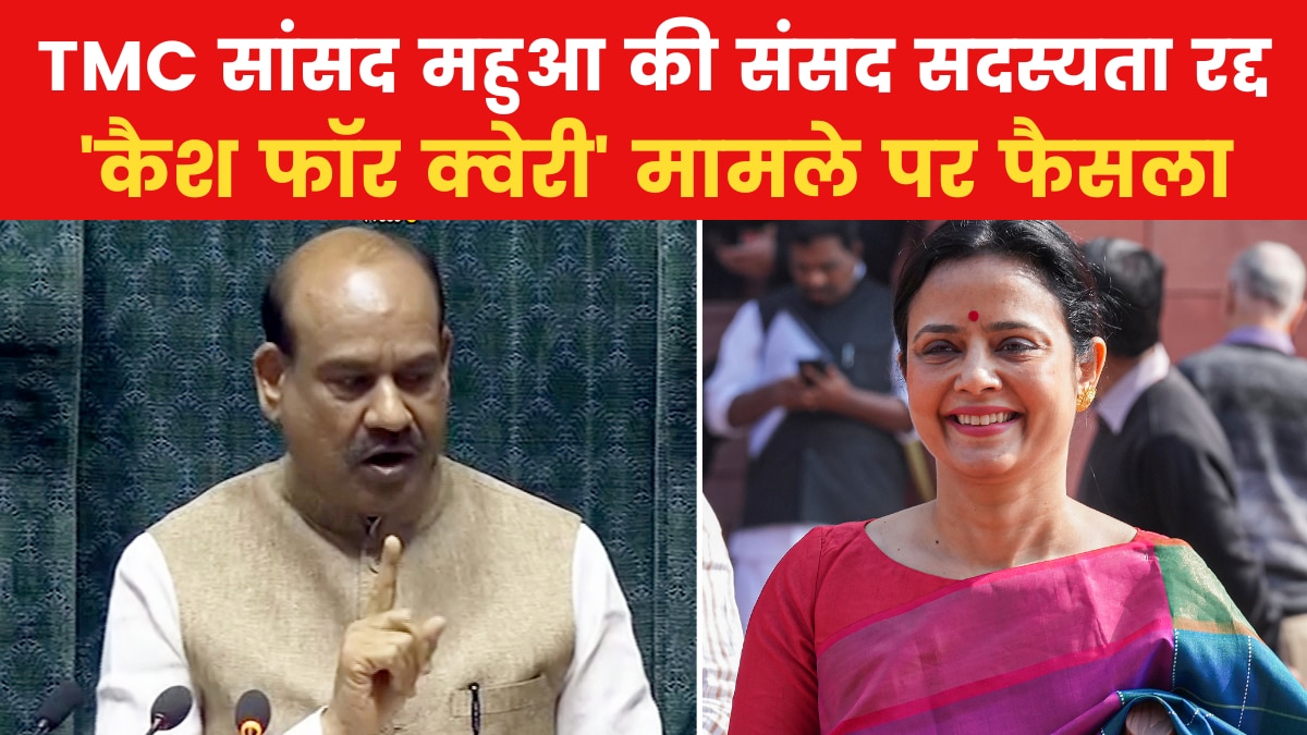 Mahua Moitra expelled from the Lok Sabha