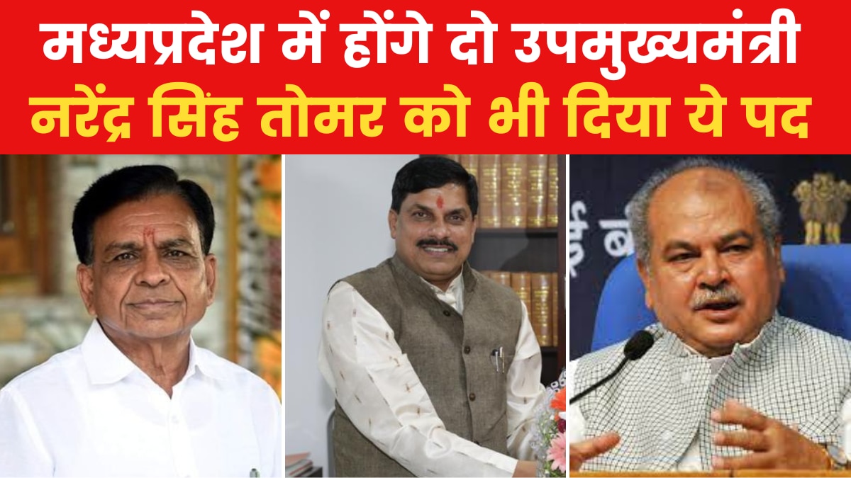 MP deputy CM & Speaker