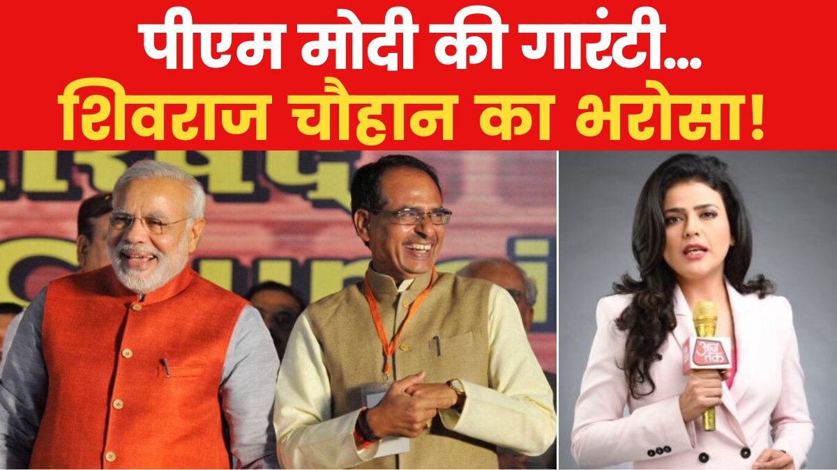 mp election shivraj modi