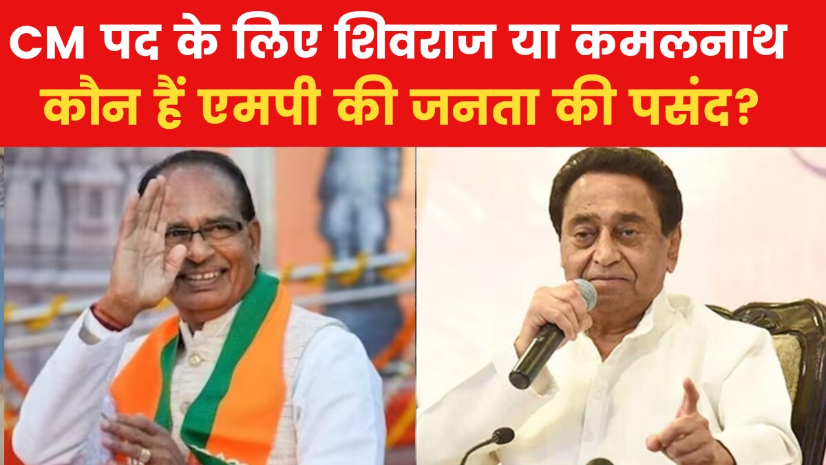 mp exit polls 2023 results