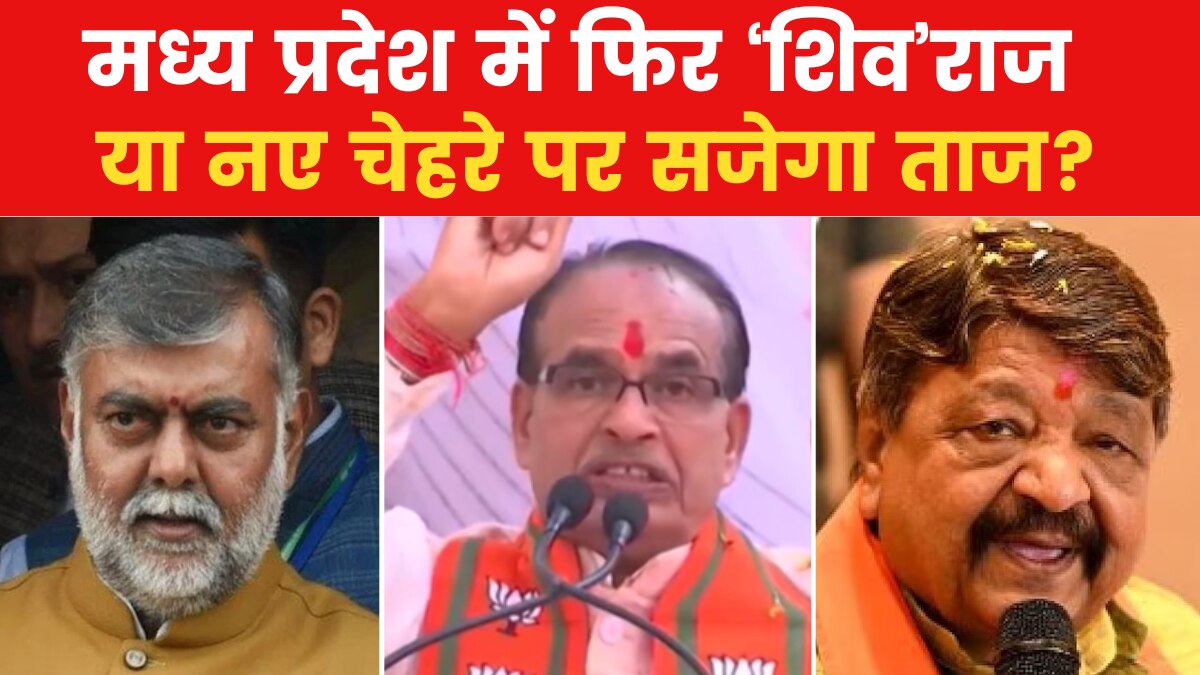 madhya pradesh new chief minister 