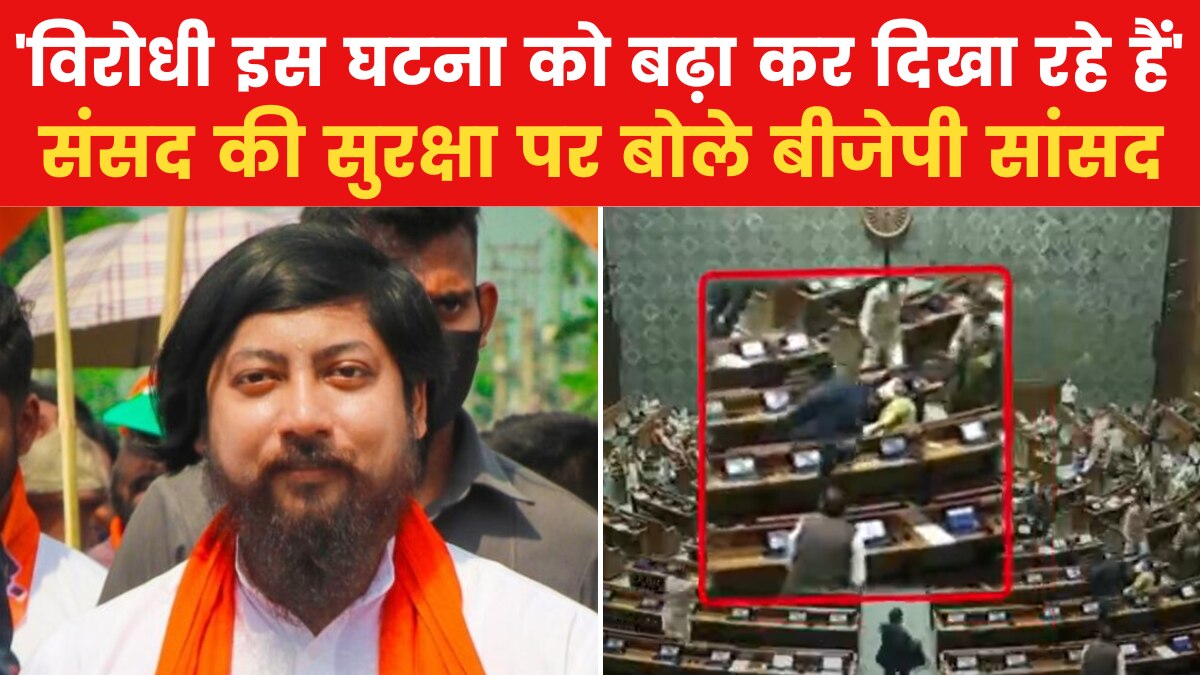 Nisith pramanik on Parliament Security Breach 