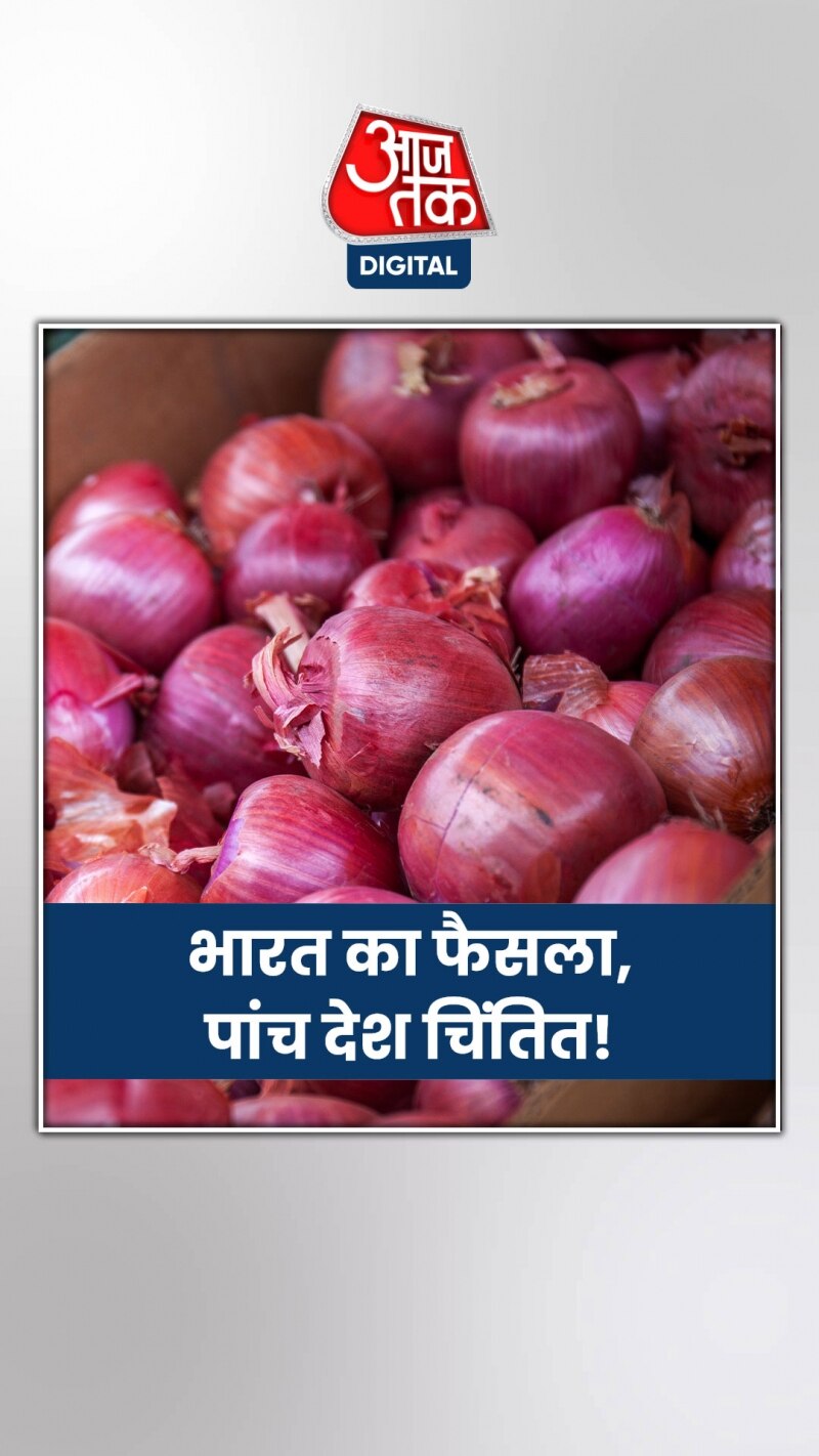 भारत के फैसले ने क्यों बढ़ाई 5 देशों की मुश्किलें?