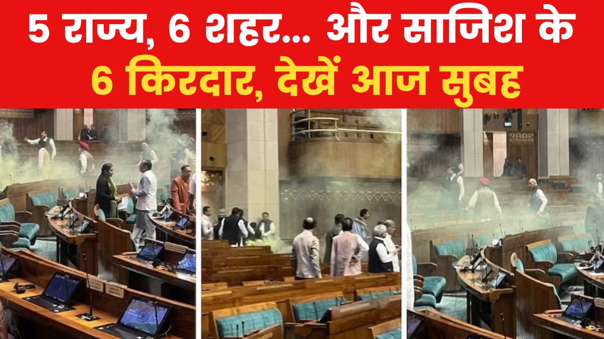 parliament security breach case