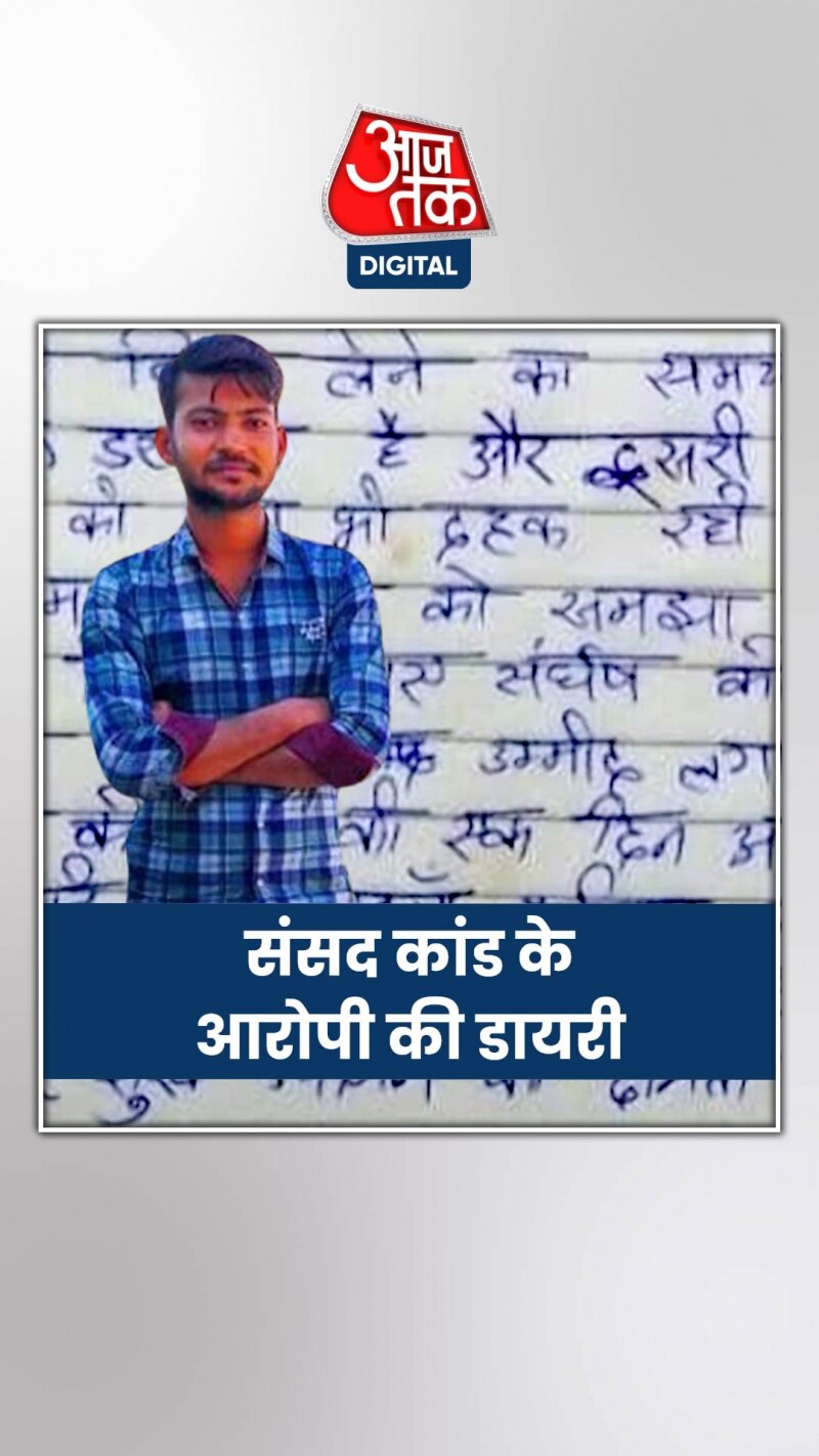 सामने आएगा स्प्रे कांड की साजिश का हरेक राज