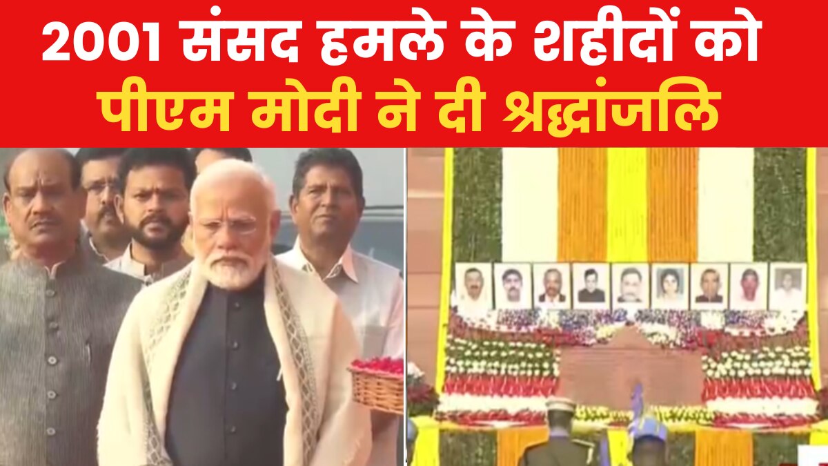 parliament terror attack anniversary