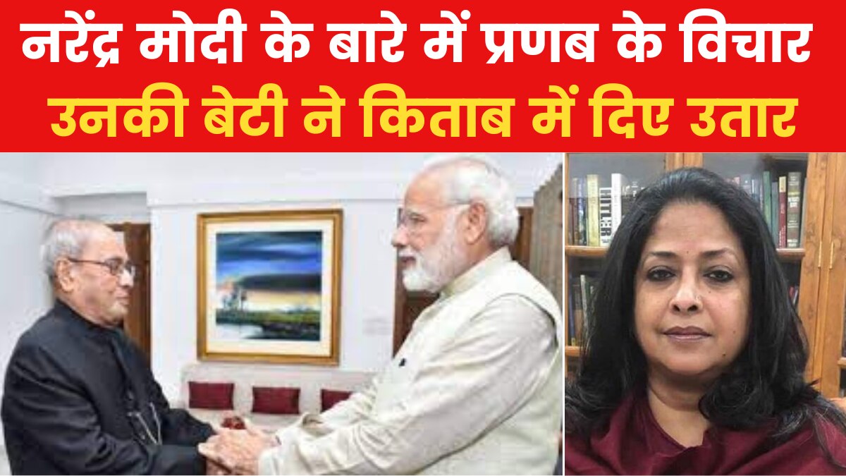 Pranab Mukherjee equation with Modi