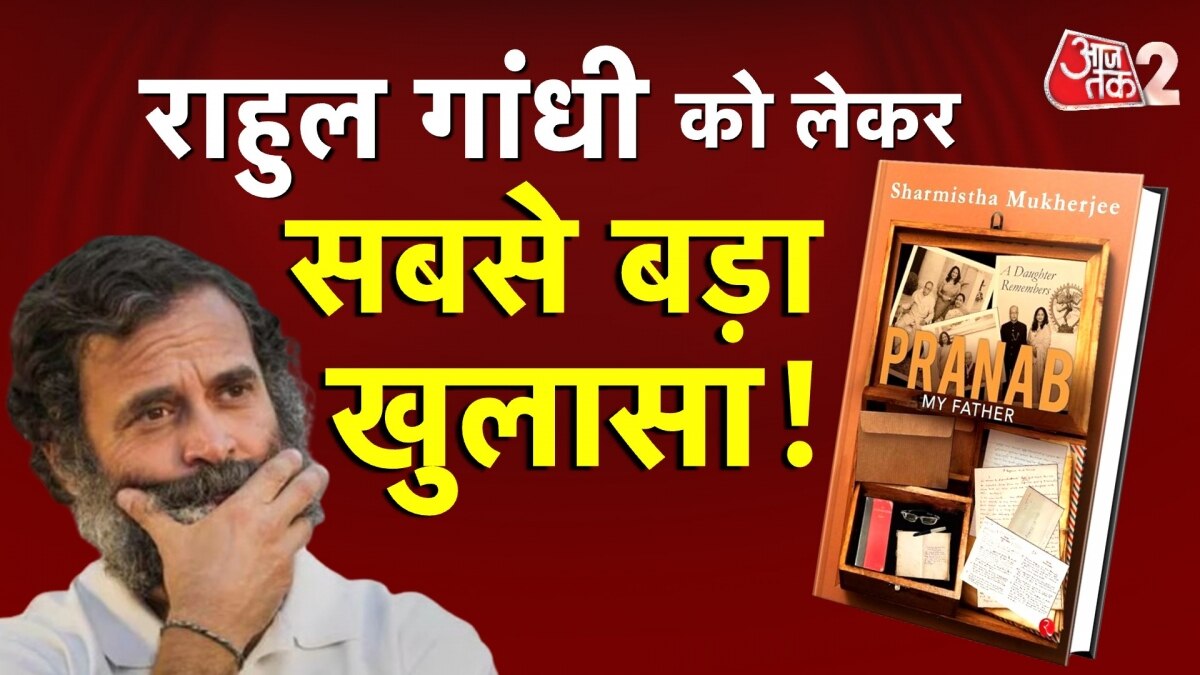 Rahul gandhi Sharmistha Mukherjee