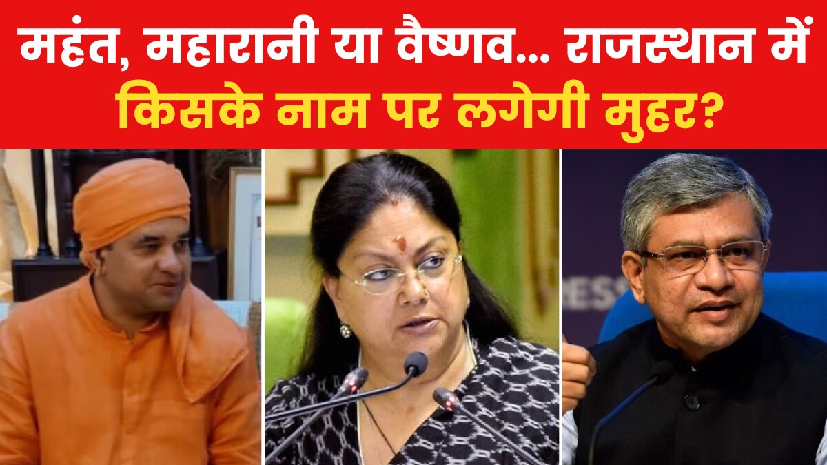 Rajasthan New CM