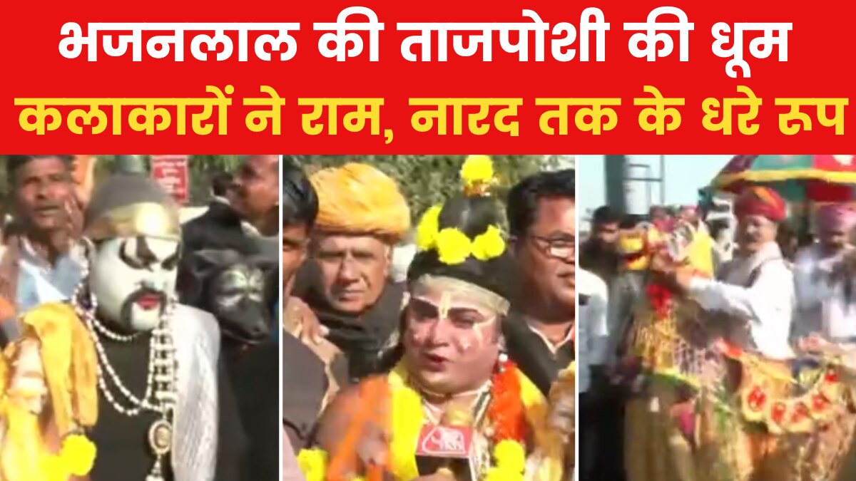 rajasthan cm bhajan lal oath taking ceremony 