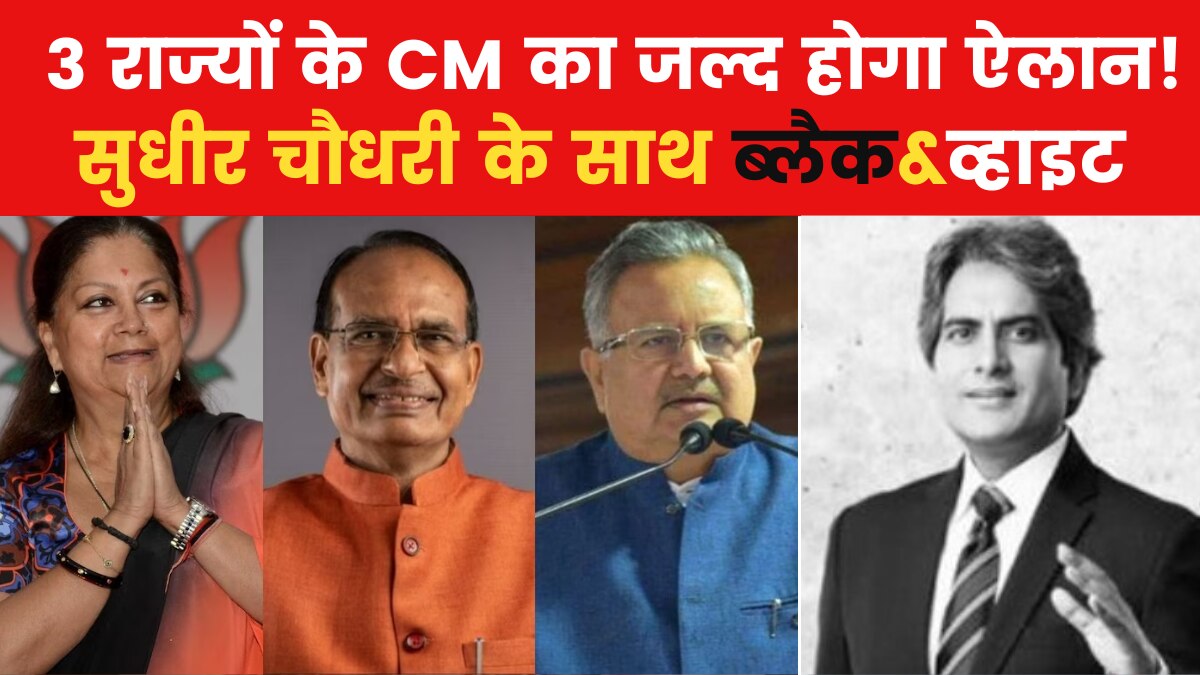 rajasthan cm race