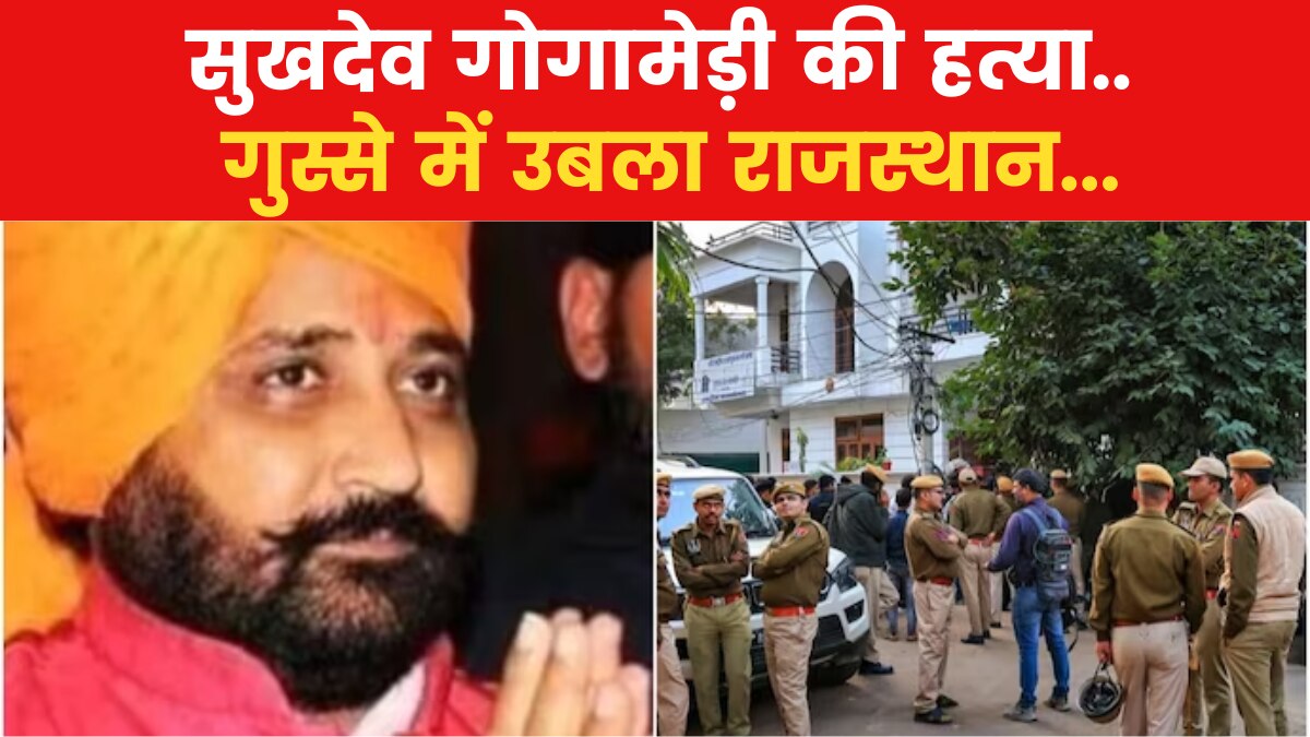 rajasthan protest gogamedi murder