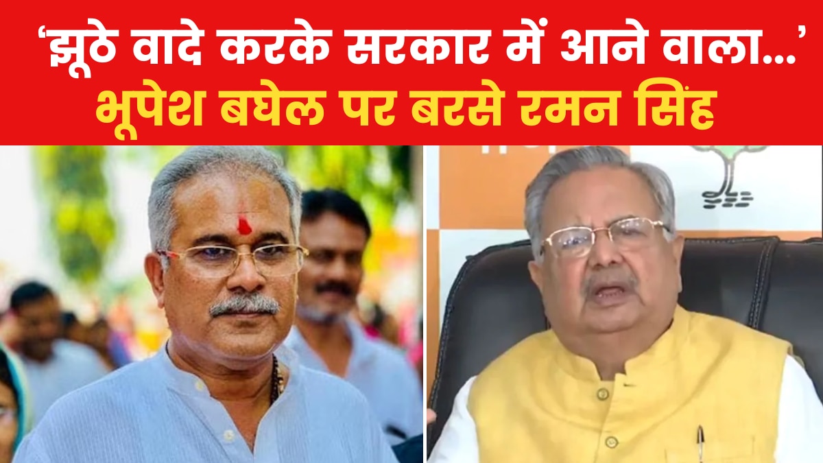raman singh byte