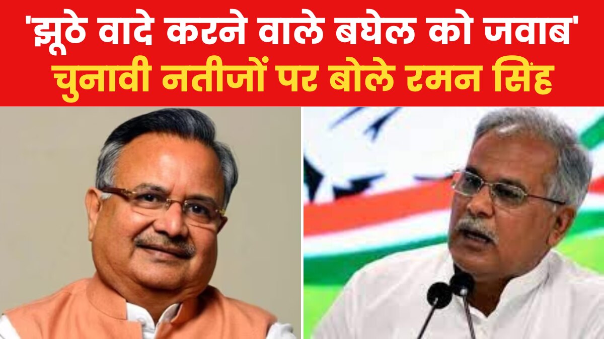 Raman Singh on Chhattisgarh CM face