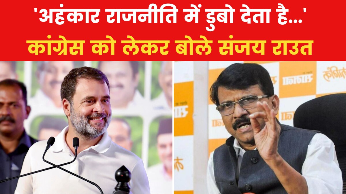 Sanjay Raut on Election result