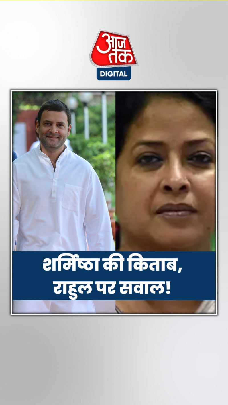 राहुल गांधी पर शर्मिष्ठा ने किताब में क्या लिखा?