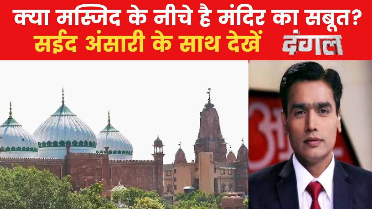 Shri Krishna janmabhoomi Case