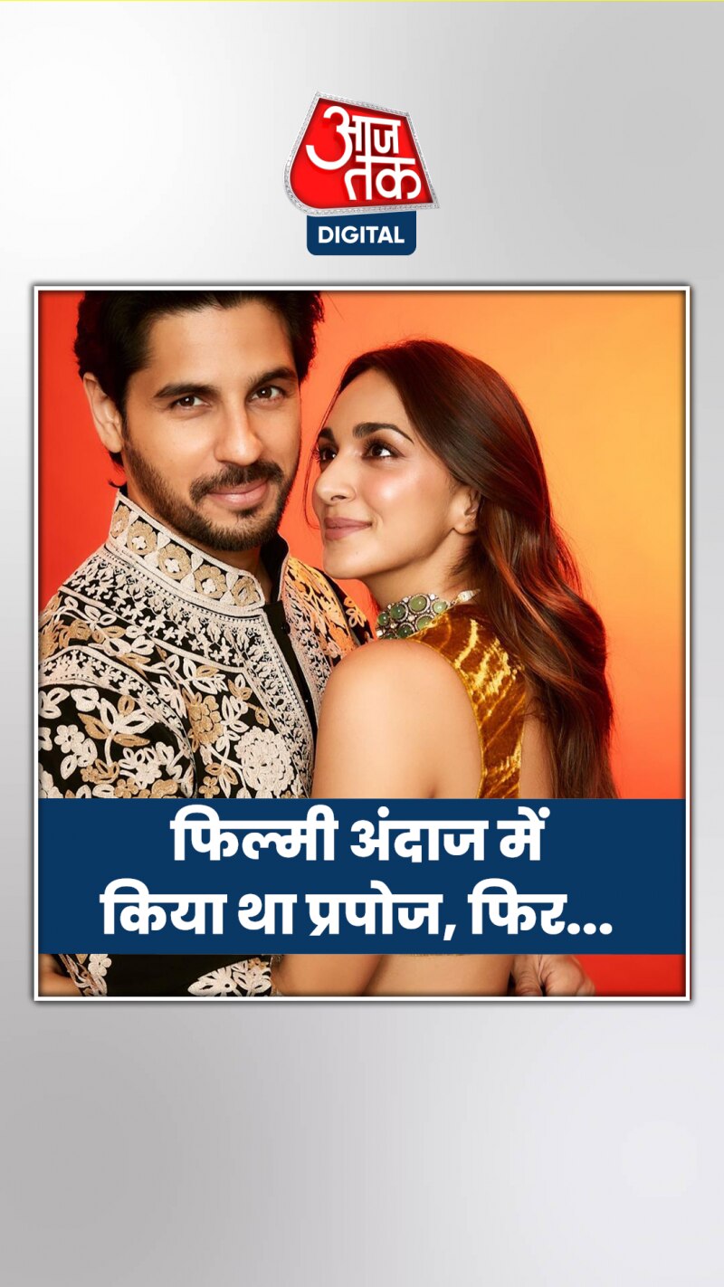 क्यूट है सिद्धार्थ-कियारा की लव स्टोरी!