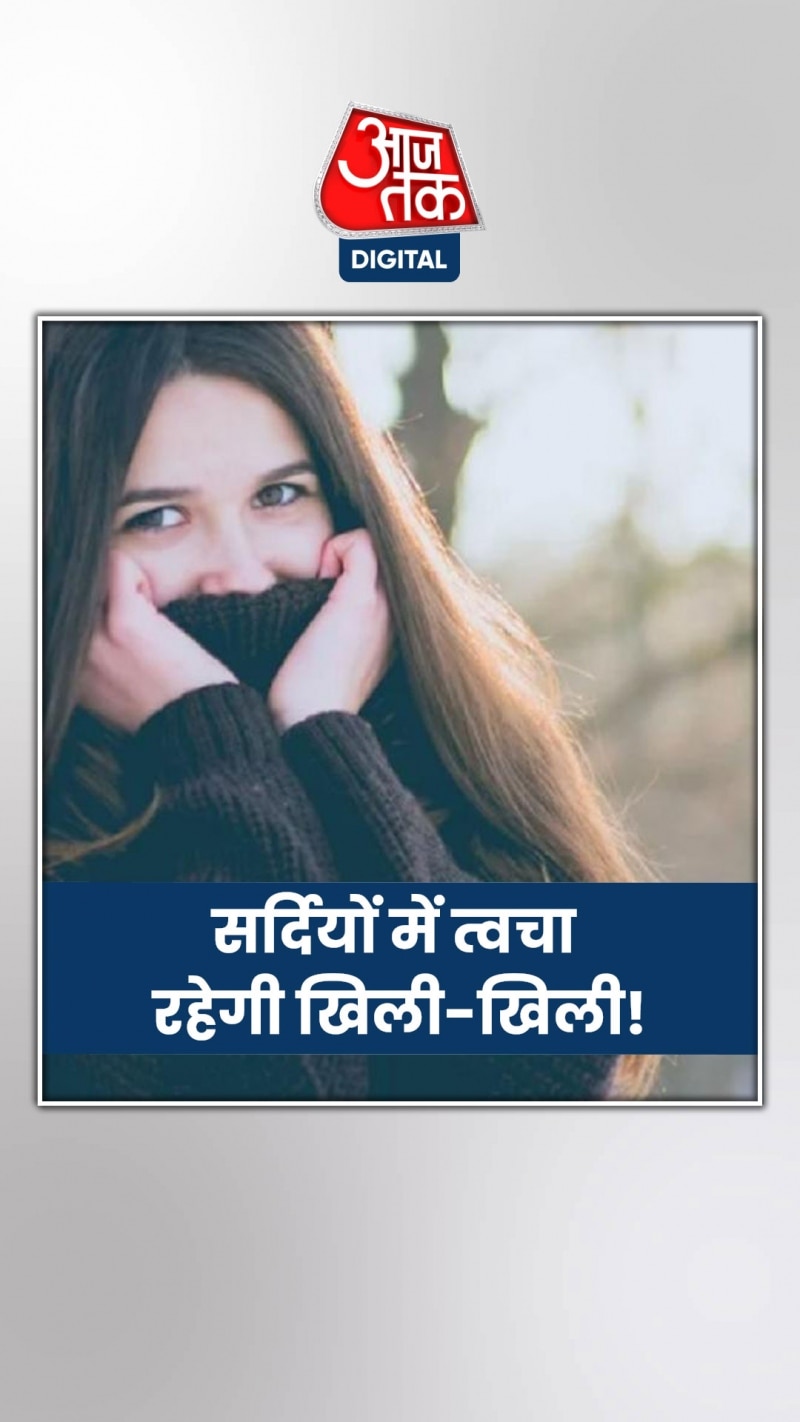 रूखी त्वचा से मिलेगा छुटकारा, अपनाएं ये घरेलू टिप्स