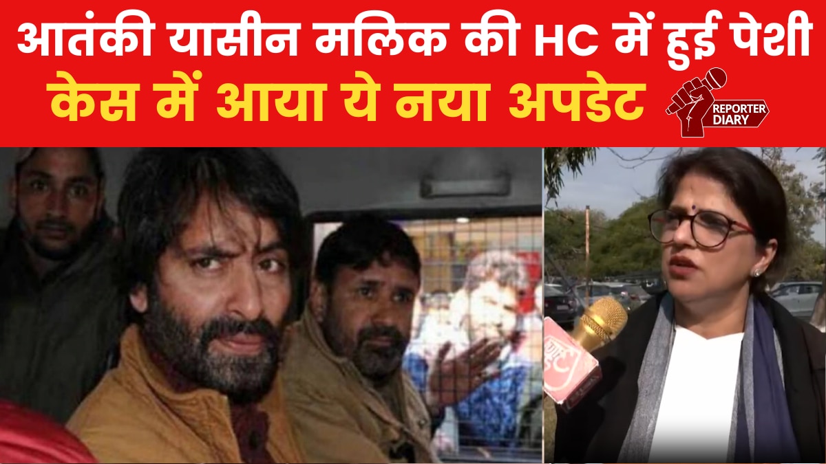 terrorist Yasin Malik case