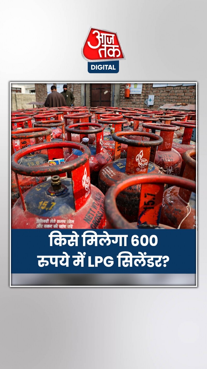सरकार किसे देने जा रही रसोई गैस के 75 लाख नए कनेक्शन?