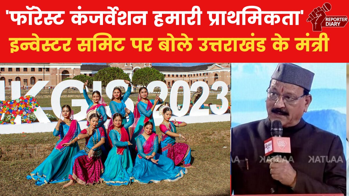 uttarakhand investors summit