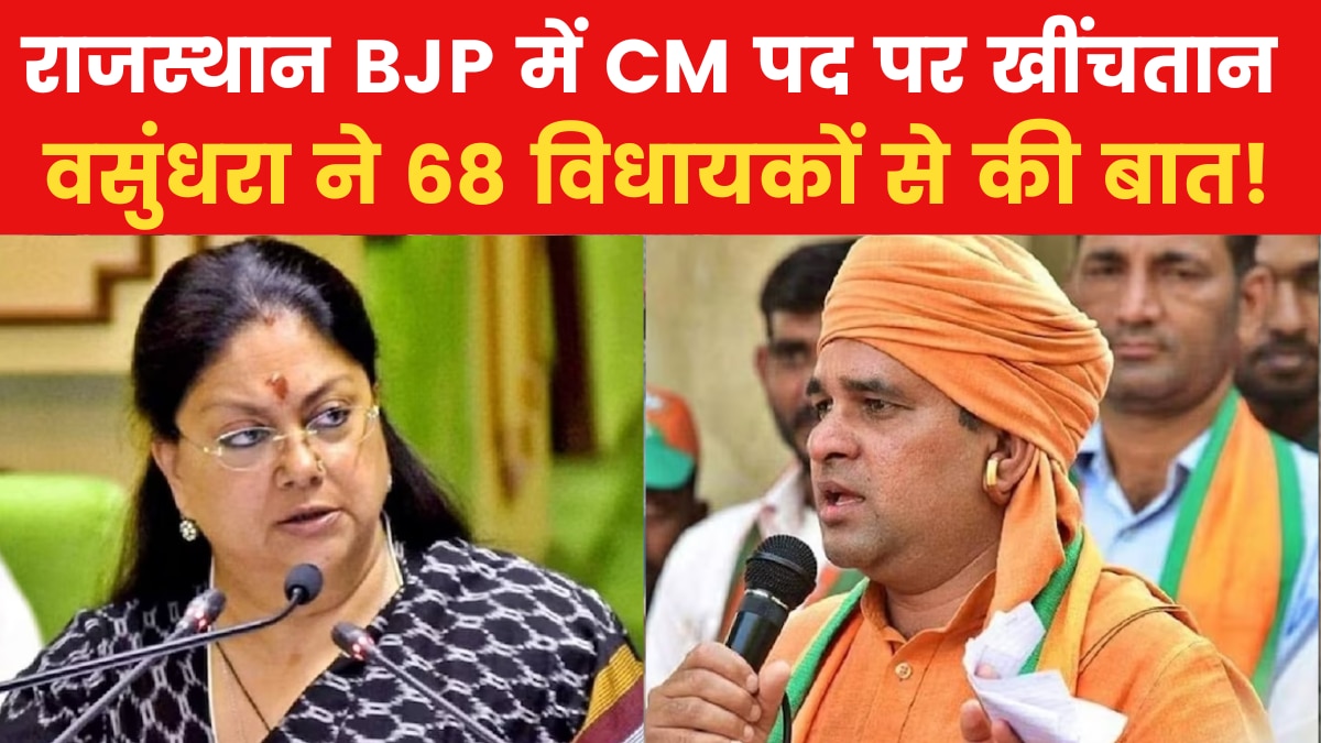 Vasundhara Raje has the support of 68 MLA 
