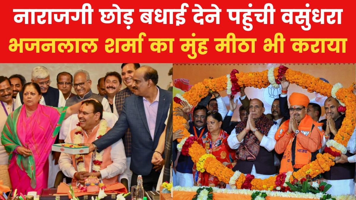 Vasundhara Raje congratulate Bhajanlal Sharma