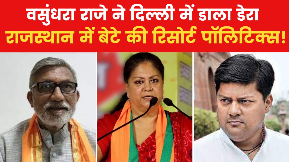Vasundhara Raje Politics