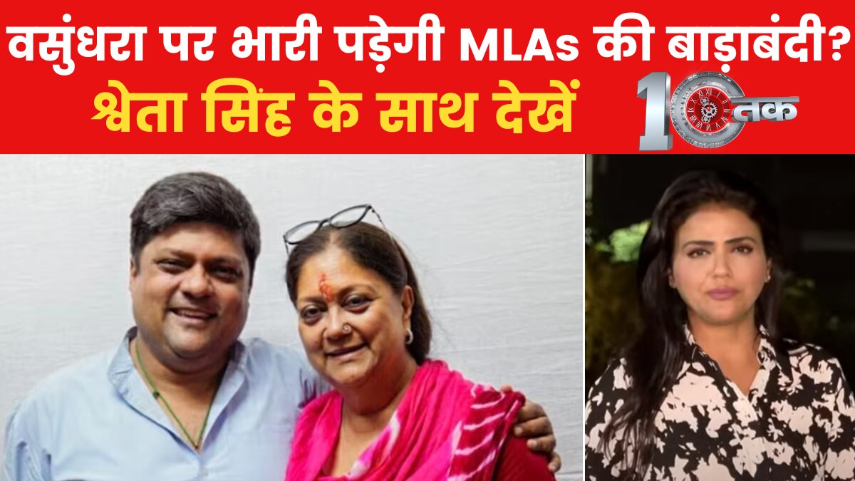 Vasundhara Raje son Dushyant Singh