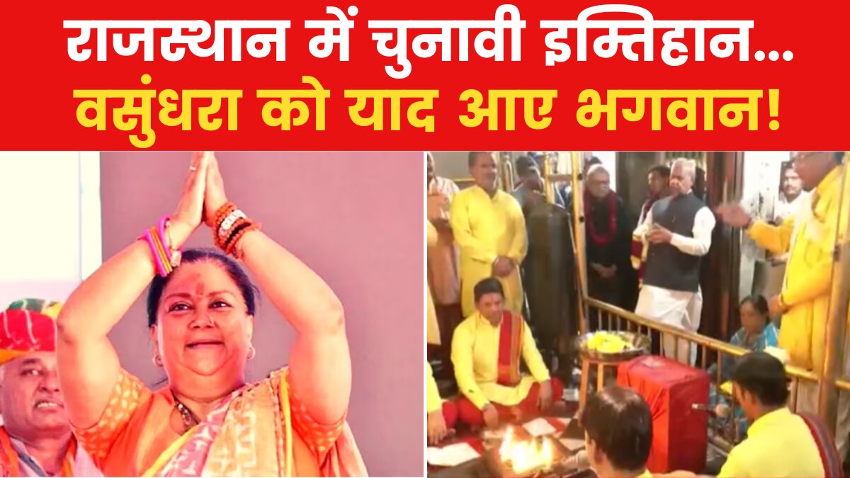 Election Result 2023: 4 राज्यों के नतीजों को लेकर सियासी हलचल तेज, क्या होगा-किसको पता?