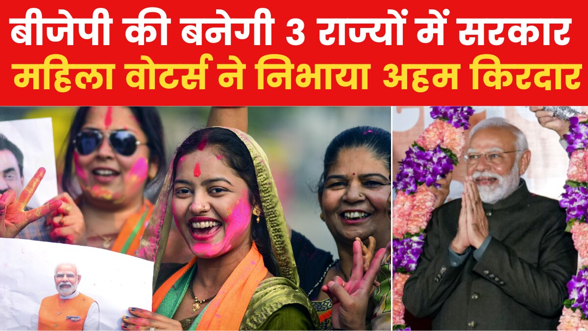 Women voters role in assembly elections 2023