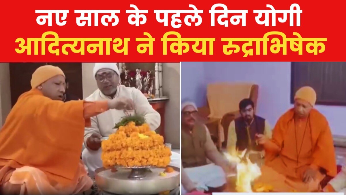 CM Yogi performs rudraabhishek of lord shiva 