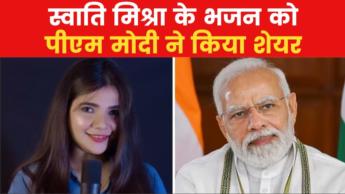 swati mishra pm modi