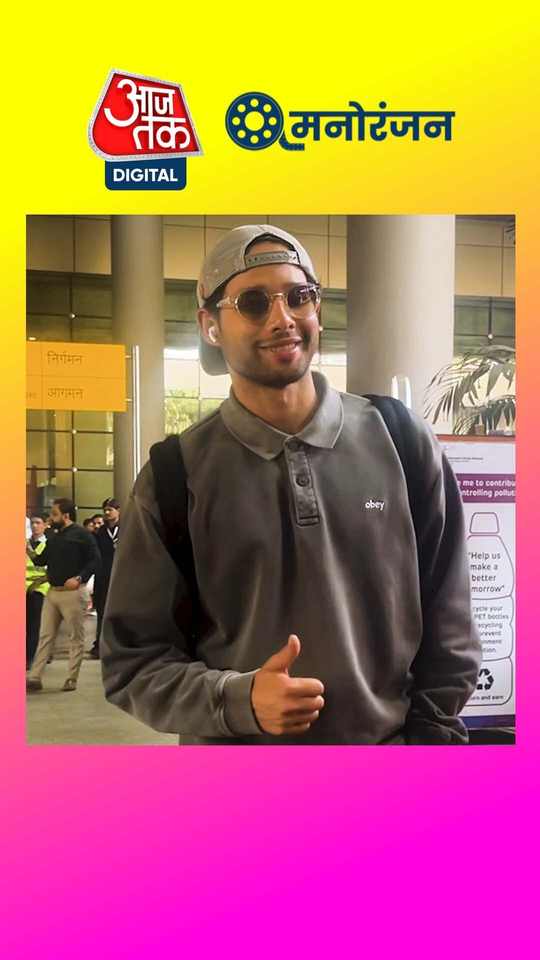 Siddhant Chaturvedi: 'सर आप कितने स्मार्ट लग रहे...'