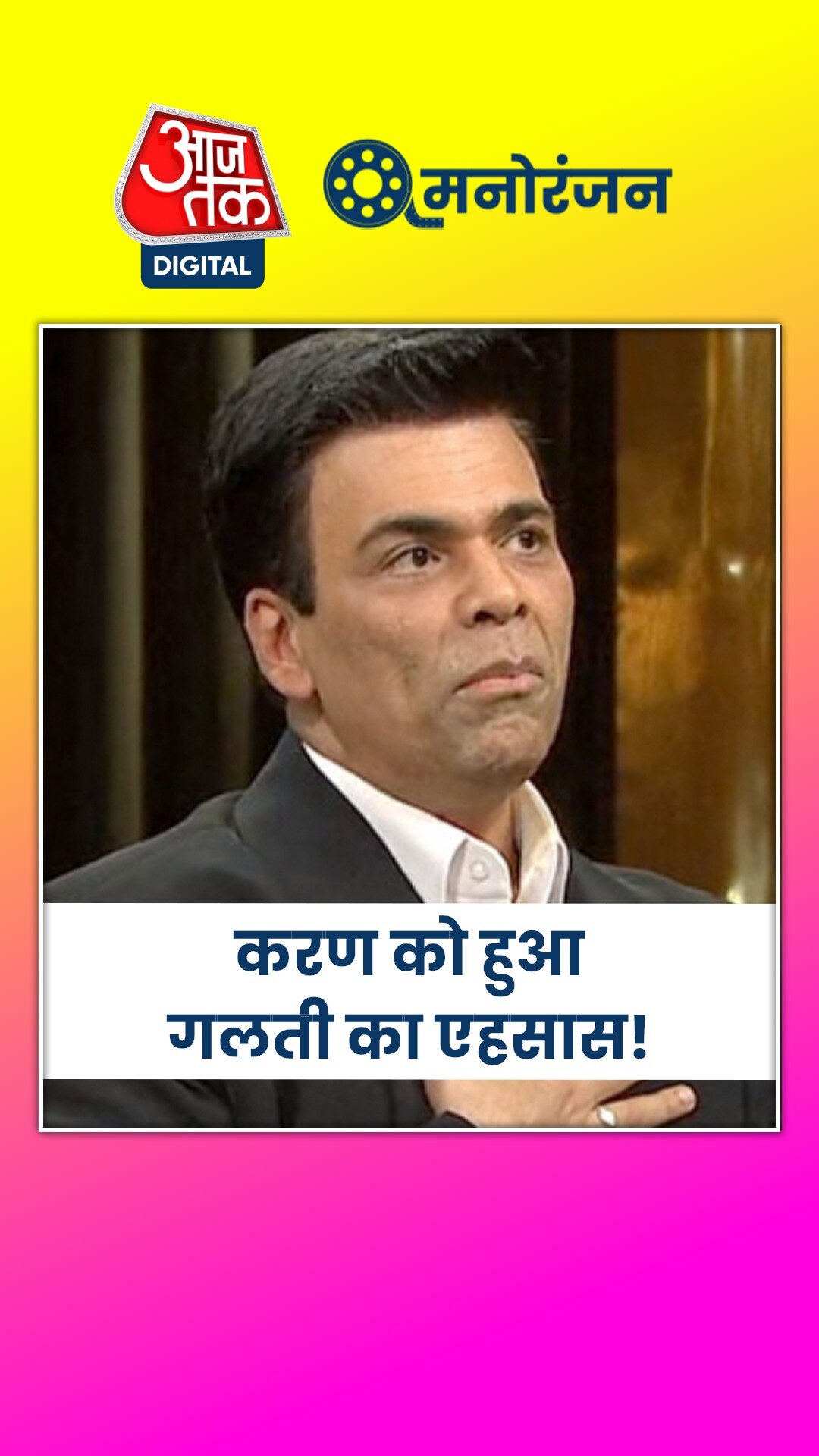 14 डिग्री तापमान, जमने वाली थीं रानी मुखर्जी, लेकिन...