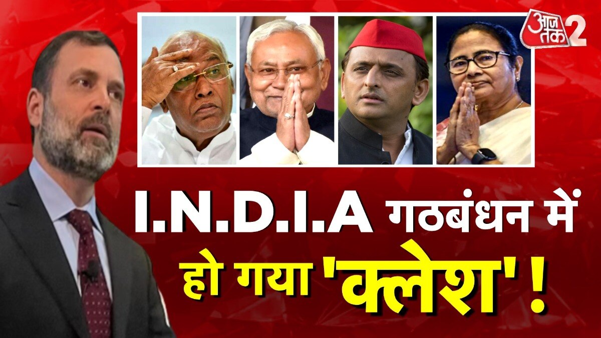 India Alliance seat sharing