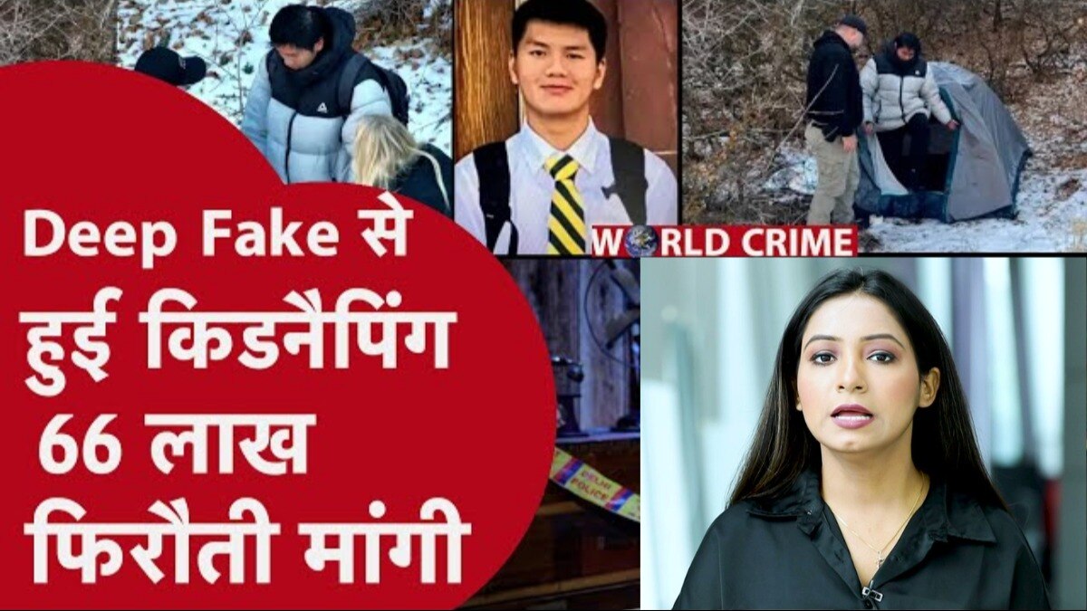 international crime news updates