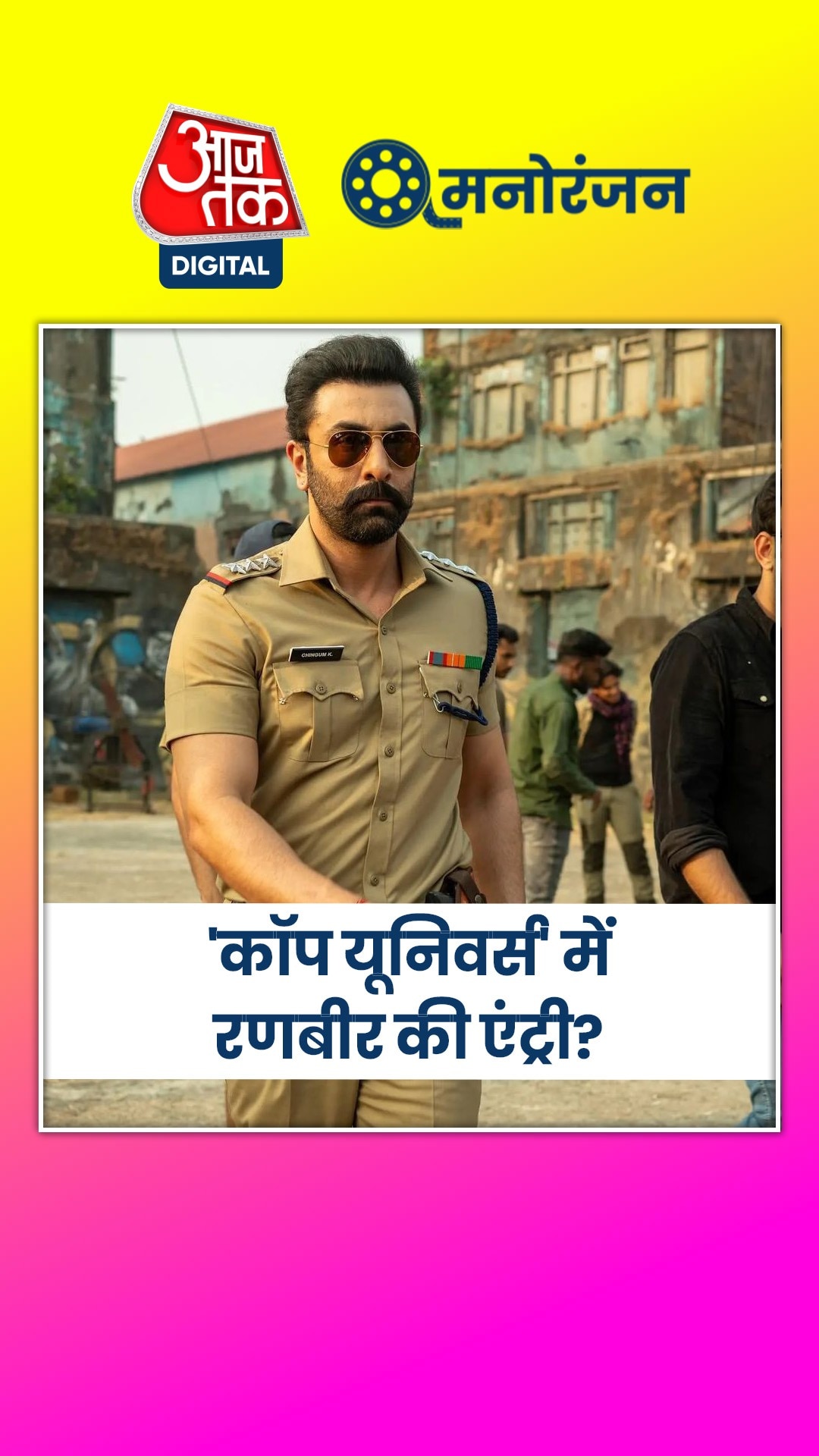 वर्दी में रणबीर कपूर को देखकर फैन्स हुए खुश, जानें सच