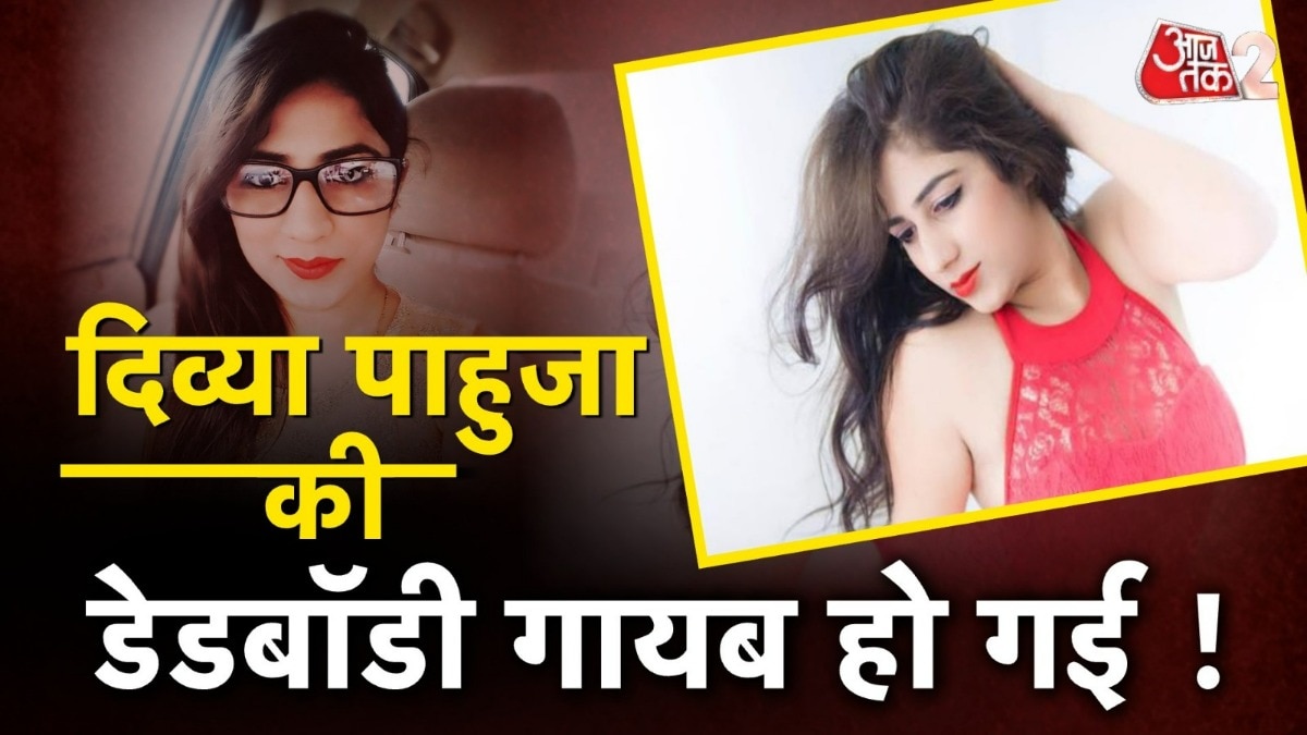 Divya Pahuja Murder: 3 महीने से ल‍िव इन र‍िलेशन में थी दिव्या पहुंजा, मर्डर केस में बड़े खुलासे