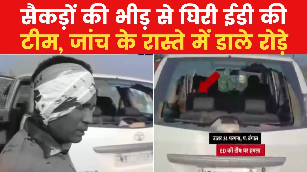 ED team attack in north 24 parganas 