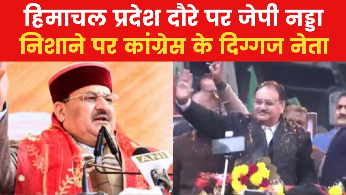 JP Nadda rally in Solan