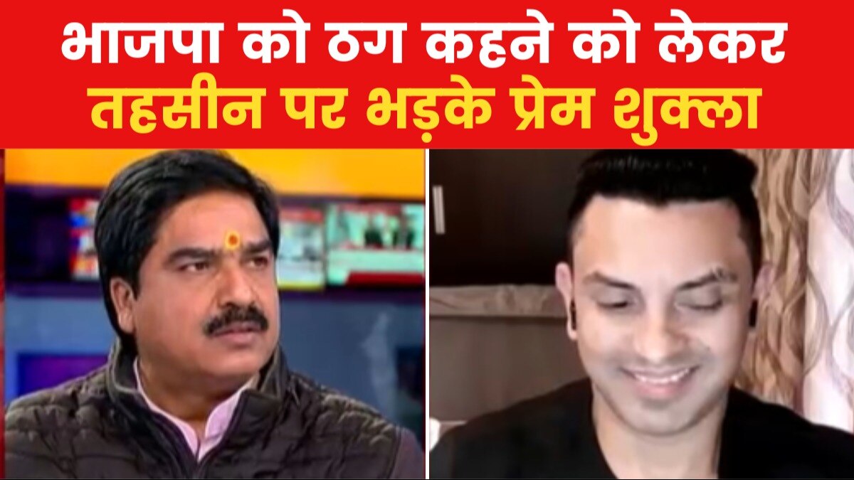 'बीजेपी देश में सभी को ठगने वाली पार्टी', आजतक पर बोले राजनीतिक विश्लेषक तहसीन पूनावाला