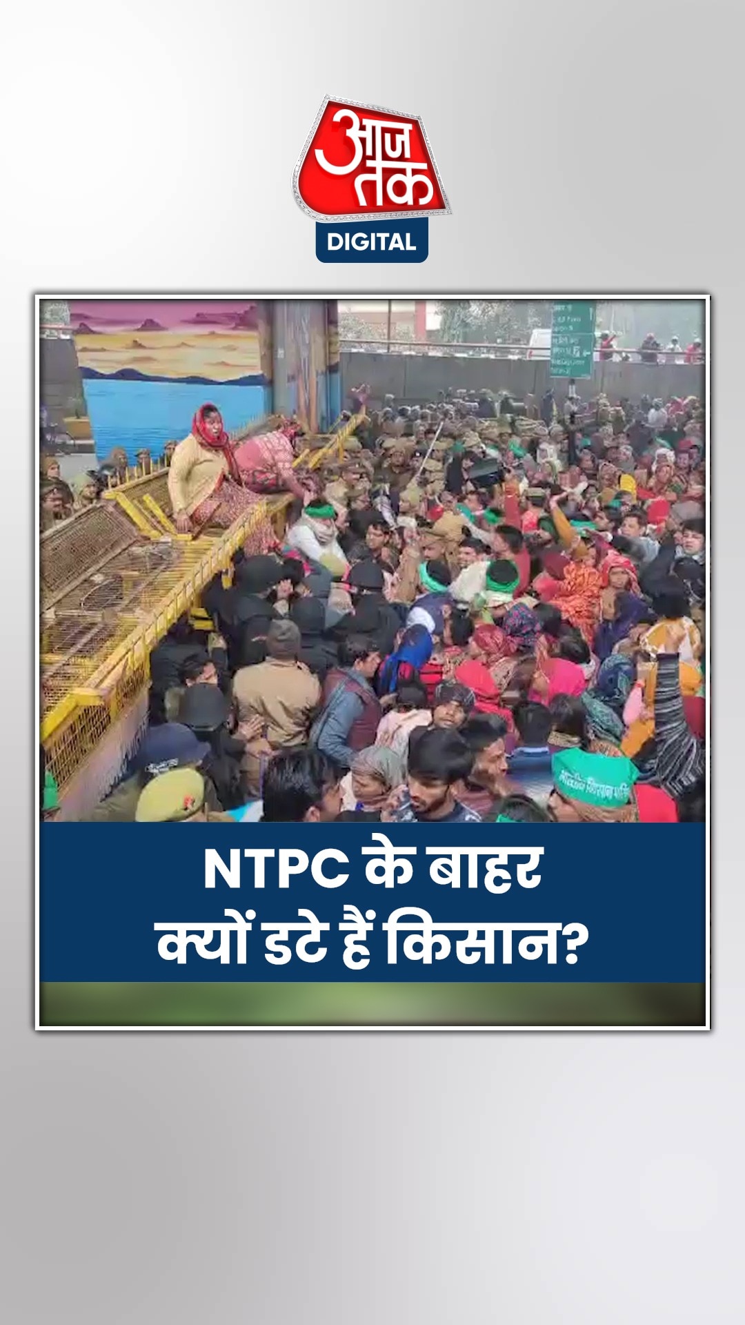 18 दिनों से क्यों प्रदर्शन कर रहे हैं 105 गांवों के किसान?