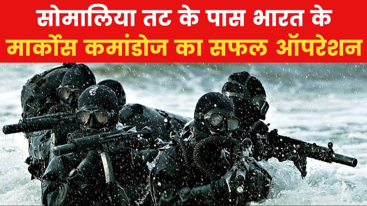 indian navy marcos commandos