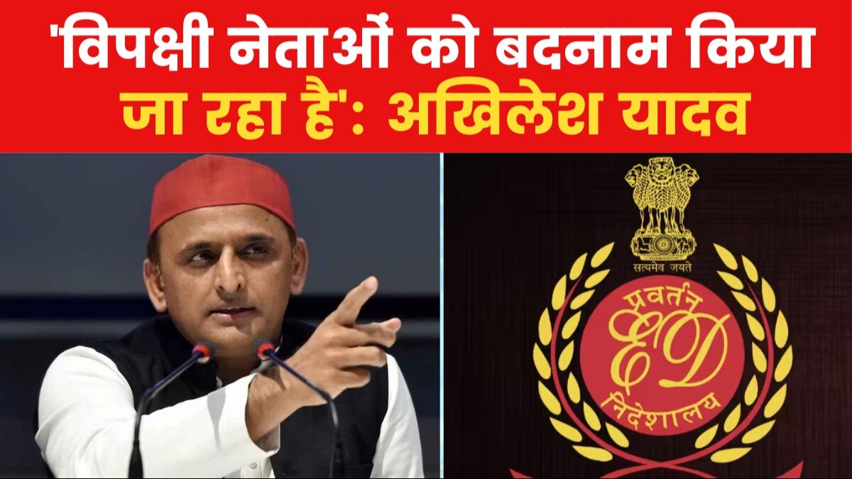 Akhilesh yadav on ED raids 