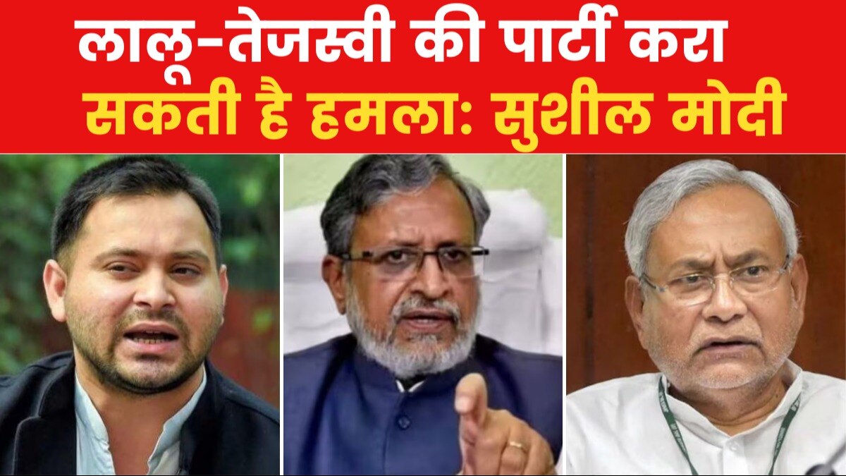 sushil modi ed bihar